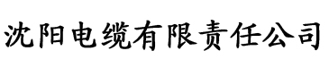 菠萝菠萝蜜免费影院??达达兔电缆厂logo